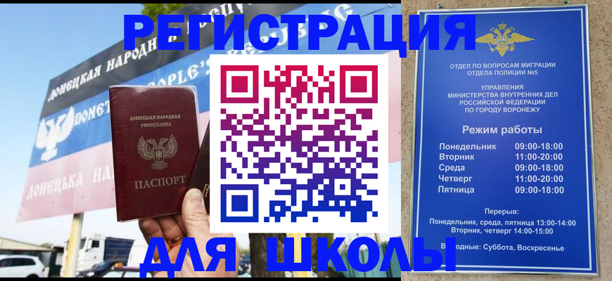 временная регистрация недорого в Людиново