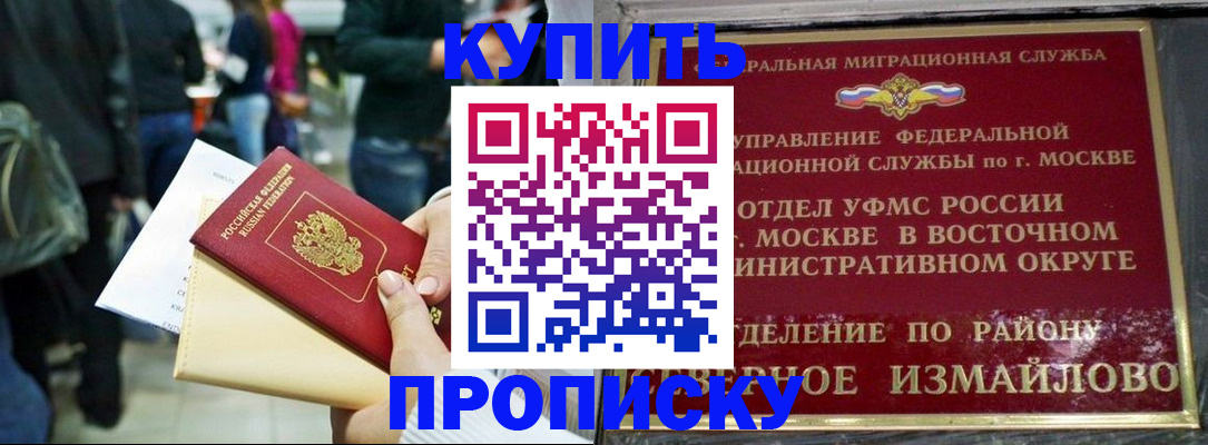 временная прописка в Людиново